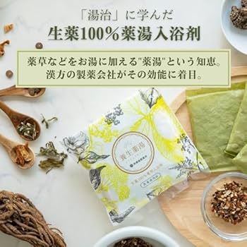 Amazon | 薬用入浴剤 植物 生薬 100％ 養生薬湯 [医薬部外品] 5